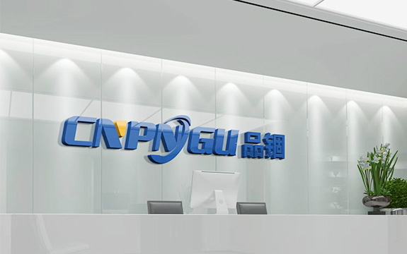 溫州品錮電氣有限公司