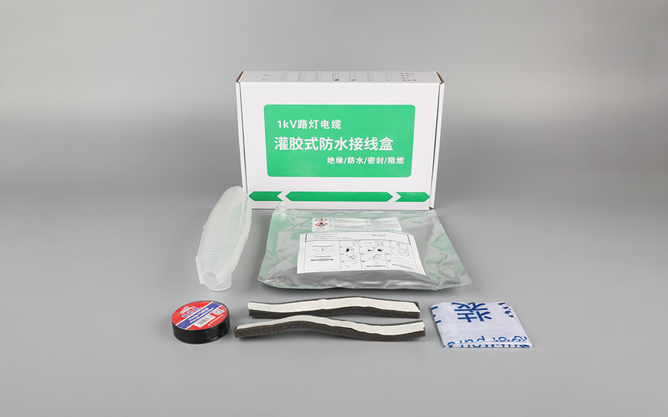 1KV路燈電纜灌膠式防水接線盒