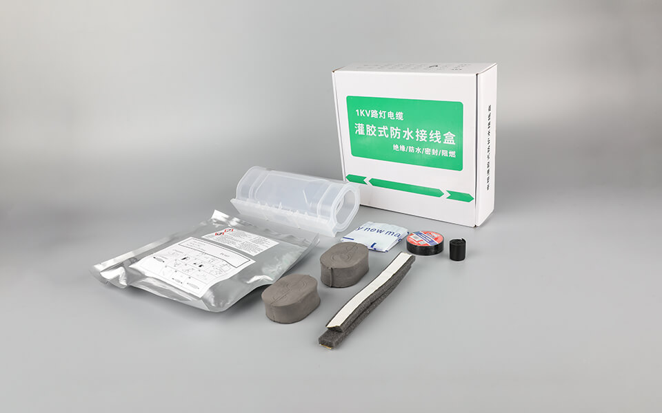 1KV路燈電纜灌膠式防水接線盒